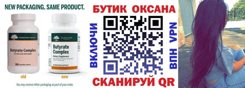 БУТИРАТ вода  как найти наркотики  Ивдель 
