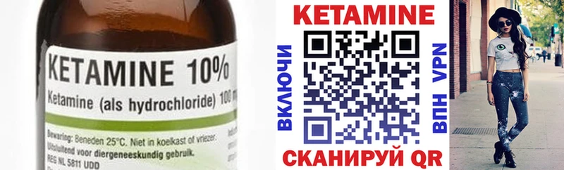 Кетамин ketamine  shop наркотические препараты  Ивдель  omg как зайти 