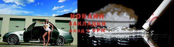 кокаин Вязники