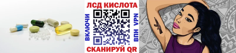 купить закладку  Ивдель  ЛСД экстази кислота 