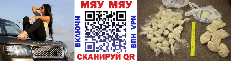 МЯУ-МЯУ VHQ  наркотики  OMG ссылки  Ивдель 